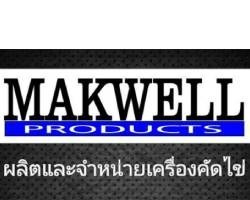 โรงงานผลิตเครื่องคัดไข่ MAKWELL Digital รับผลิตจำหน่ายและติดตั้งเครื่องคัดไข่ไก่ระบบดิจิตอล มีบริการหลังการขายสินค้ามาตราฐาน